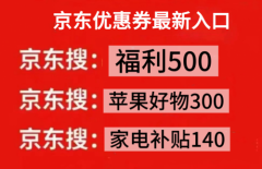 2025年12月双十二京东红包口令最新领取是【福利