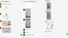 确认无误后微信审